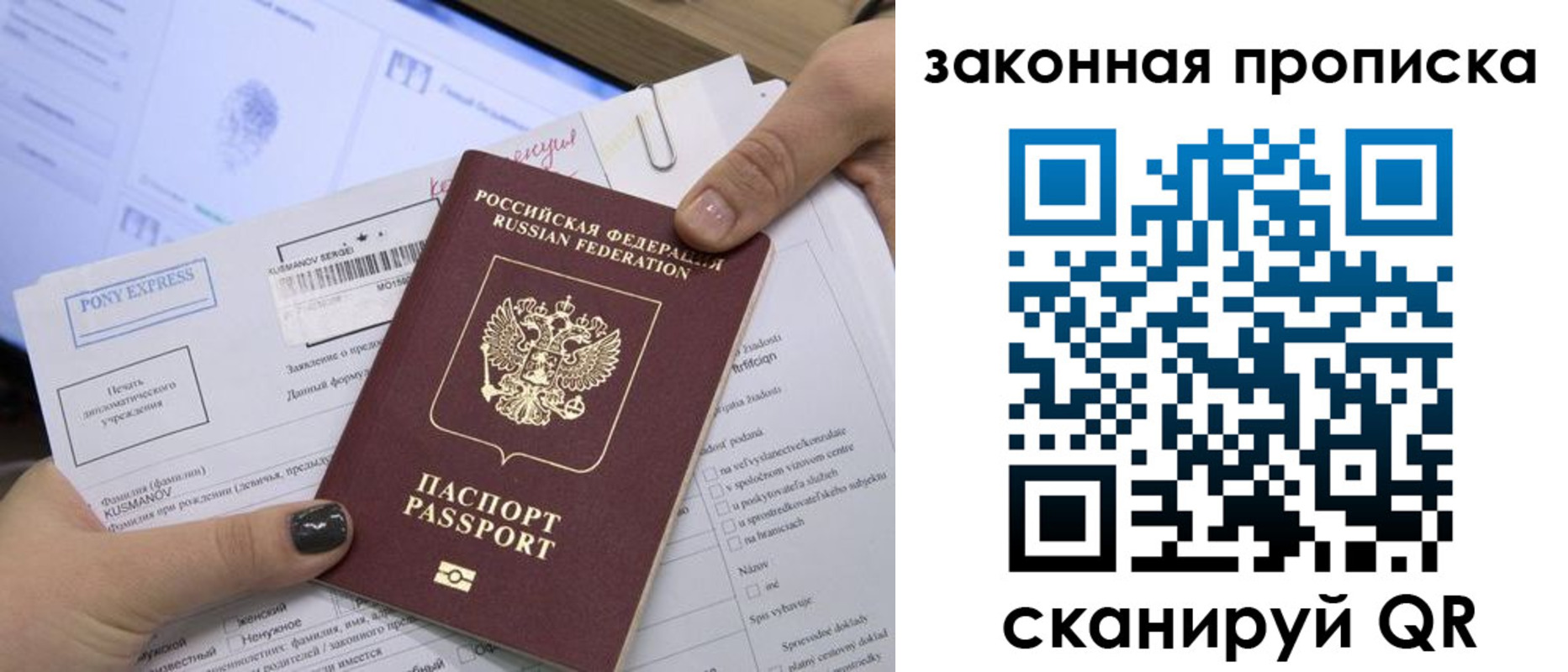 временная регистрация для всех в Бавлах